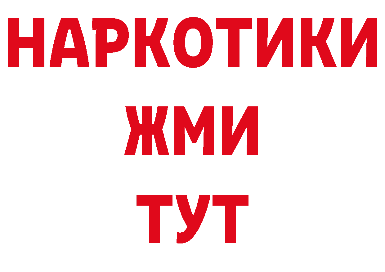 Амфетамин Розовый зеркало сайты даркнета hydra Гуково